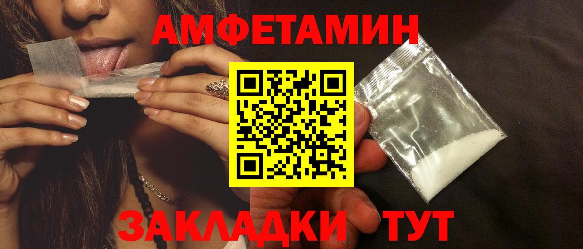 Амфетамин  АМФЕТАМИН Розовый  Вход с VPN  Выборг 