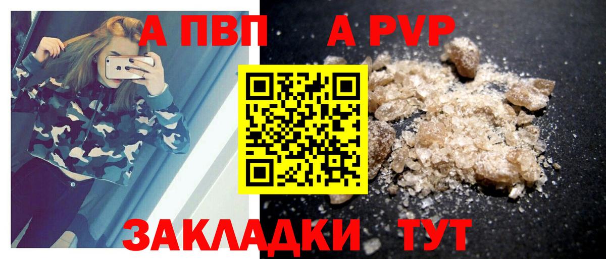 Выборг  Альфа ПВП Crystall  Альфа ПВП VHQ  А ПВП  Вход с VPN 