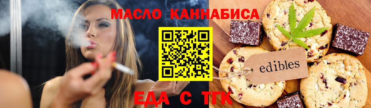 Canna-Cookies марихуана  Вход с VPN  Выборг 