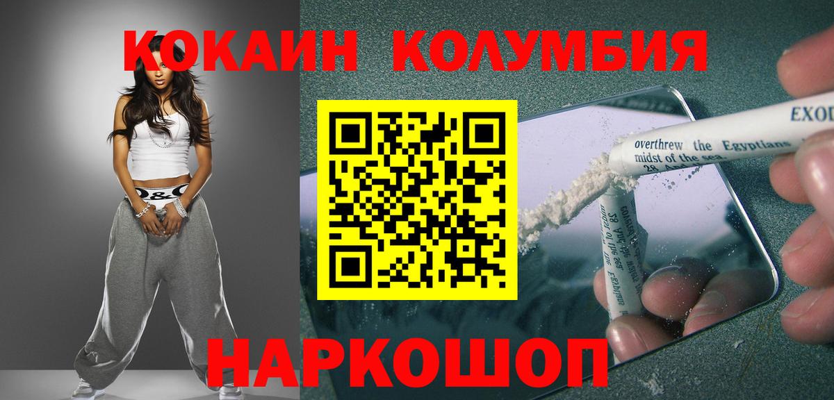Cocaine 99%  Кокаин Fish Scale  Вход с VPN  Выборг 
