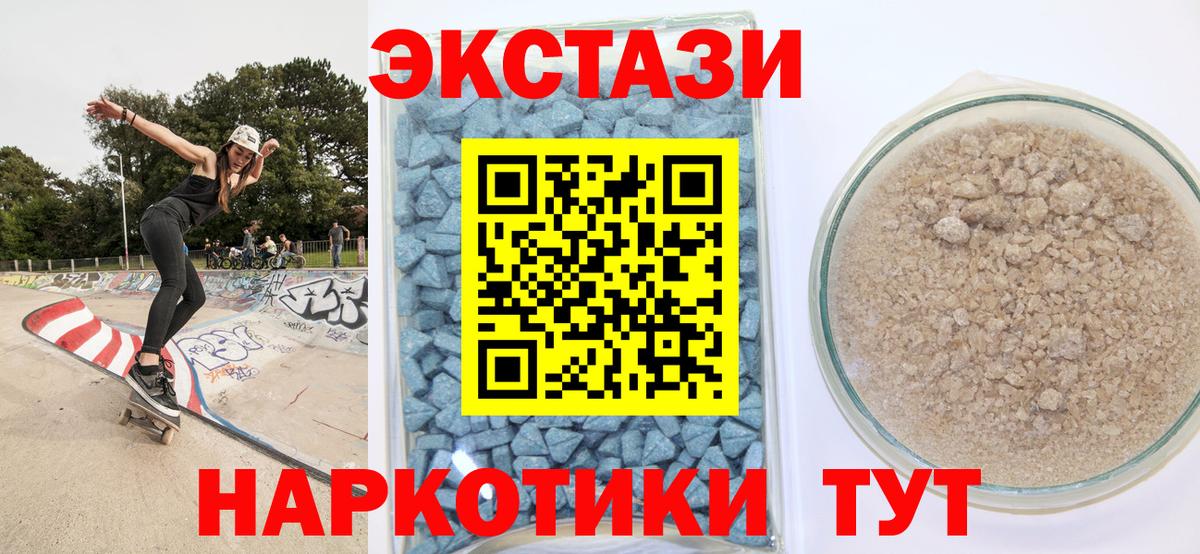 Экстази mix  Экстази таблы  Ecstasy  гидра зеркало  Выборг  Вход с VPN 