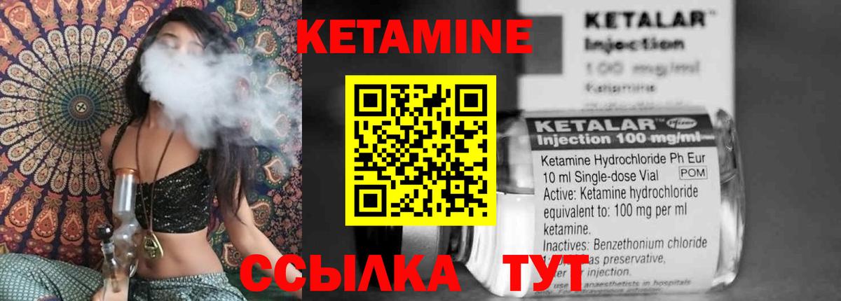 Кетамин VHQ  Вход с VPN  Кетамин VHQ  Выборг 
