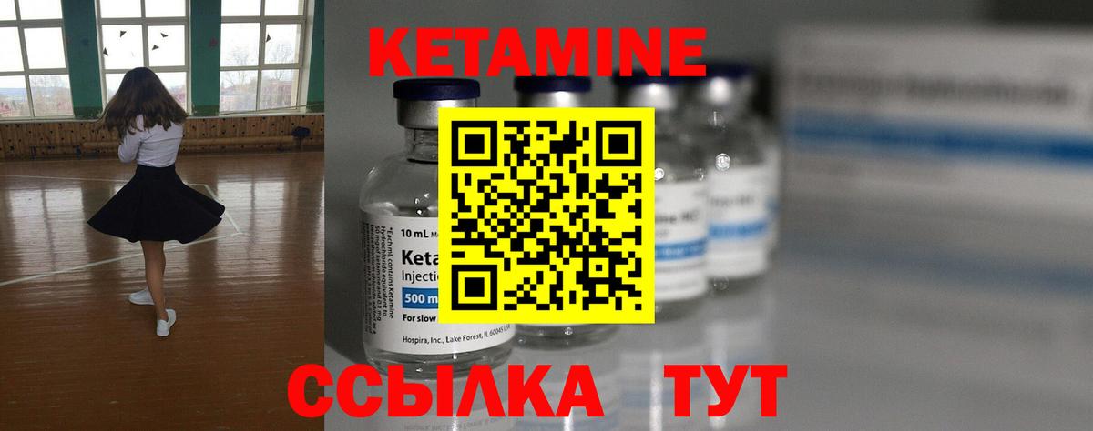 Кетамин ketamine Выборг