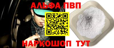 ALPHA-PVP Аша