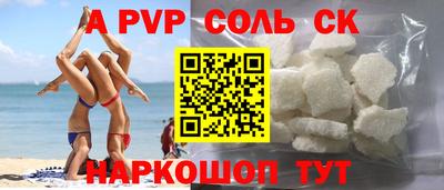 ALPHA-PVP Аша