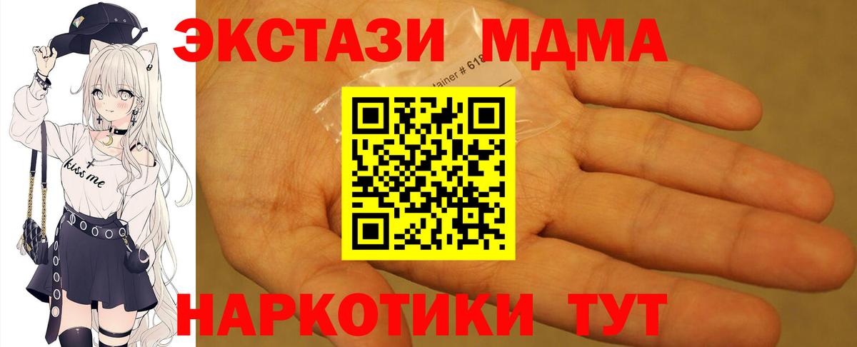 MDMA молли  Вход с VPN  Выборг 
