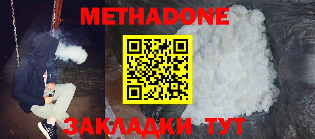   как войти  МЕТАДОН methadone  Вход с VPN  МЕТАДОН methadone  Выборг 