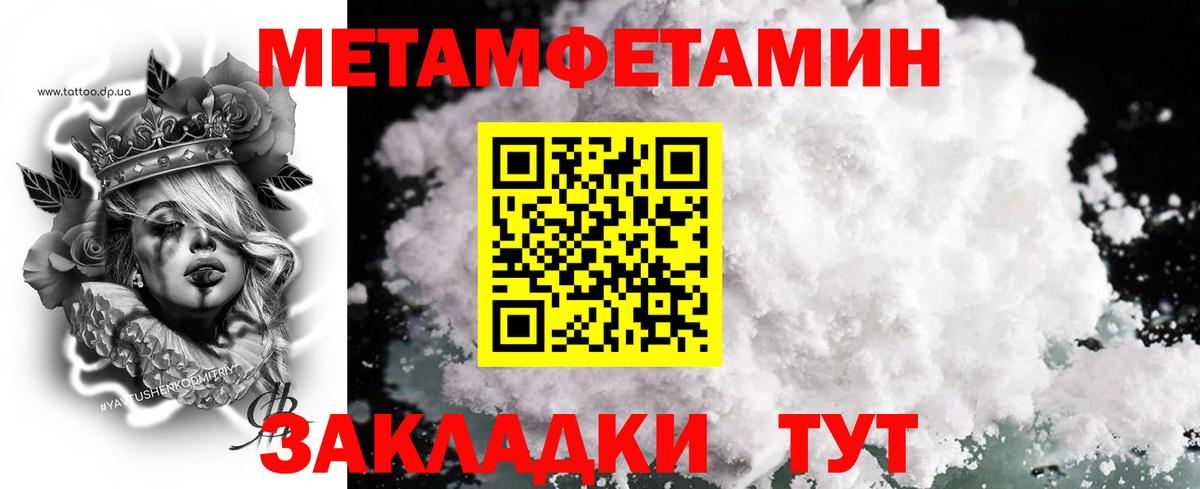 Выборг  Метамфетамин витя  Вход с VPN 