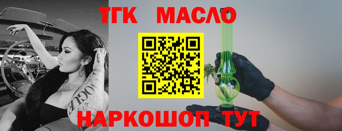 Дистиллят ТГК вейп  ТГК THC oil  Вход с VPN  Выборг 